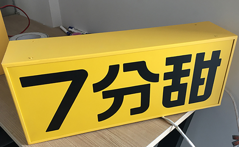 软膜不锈钢灯箱